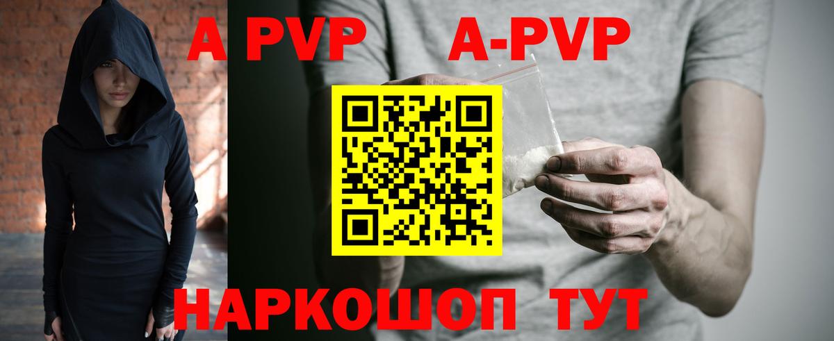 Alpha-PVP мука Котлас