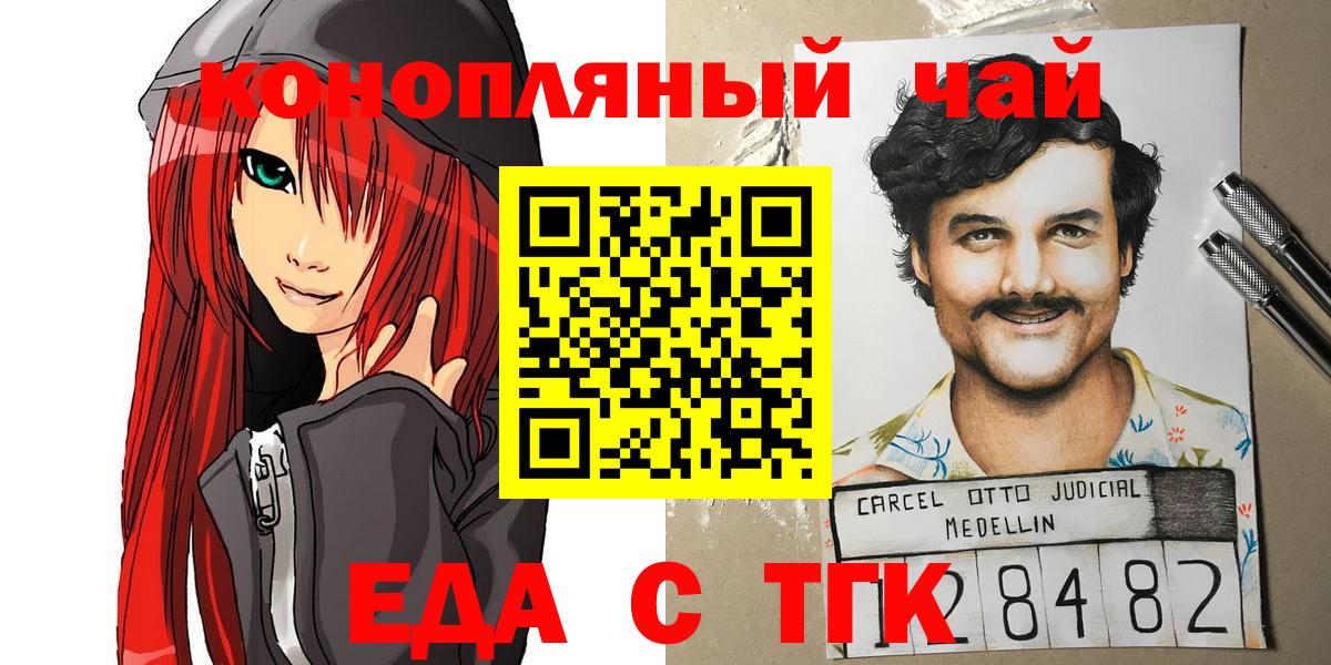 Cannafood марихуана Котлас