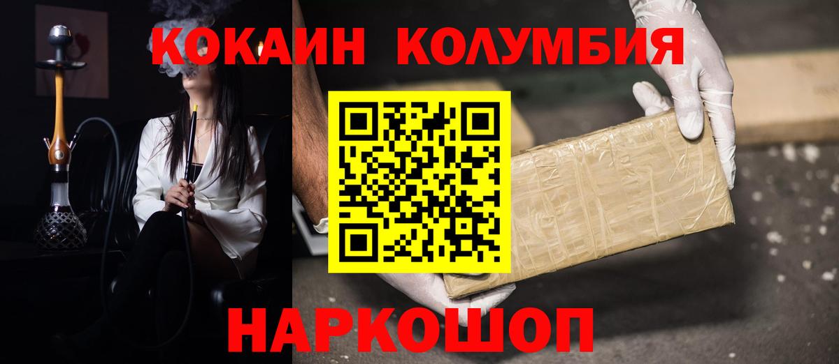 Котлас  Кокаин Эквадор  COCAIN Колумбийский  Вход с VPN 