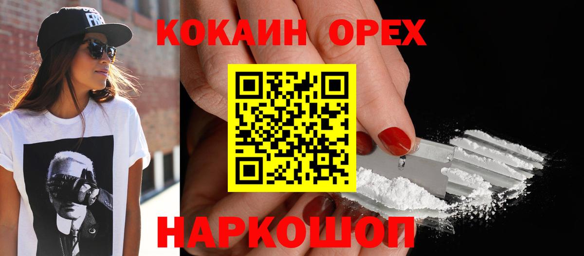 COCAIN 98% Котлас