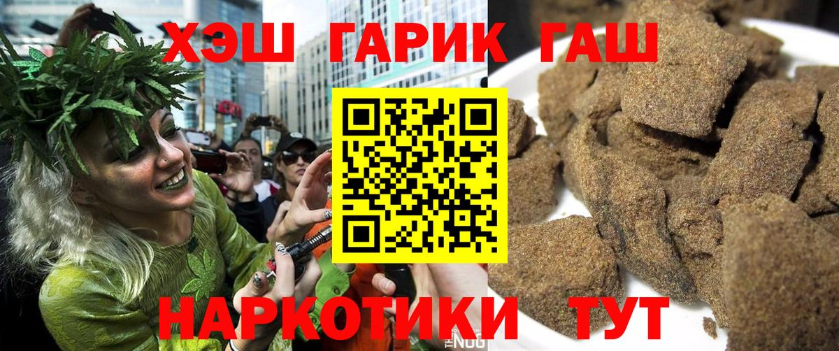 Гашиш Premium Котлас