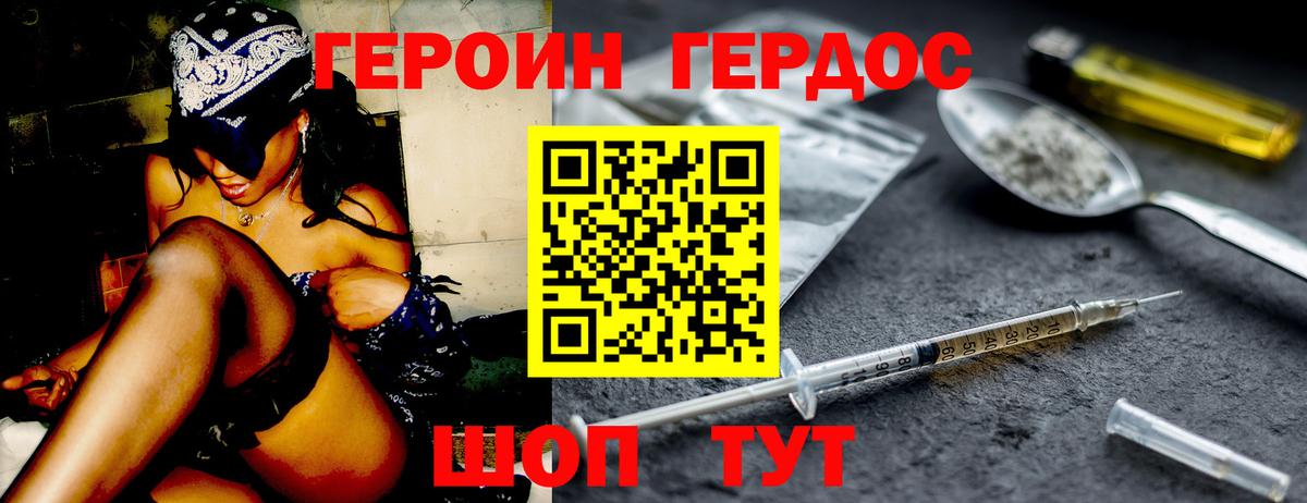Героин афганец Котлас