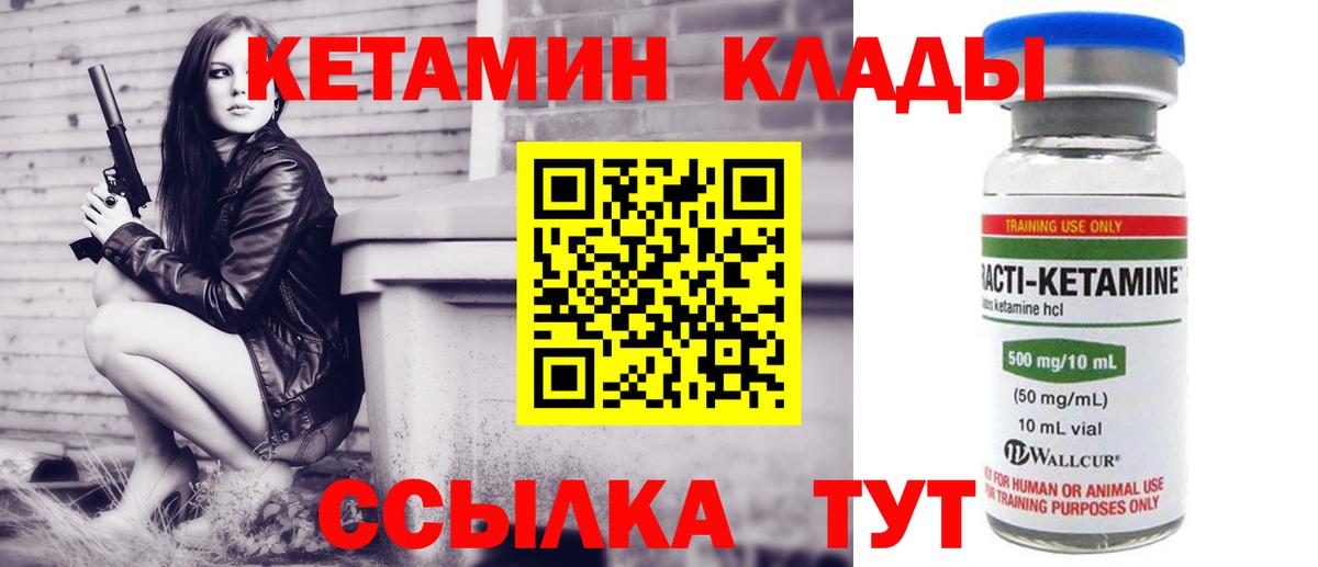 мориарти официальный сайт  Кетамин VHQ  Вход с VPN  Котлас  КЕТАМИН VHQ 
