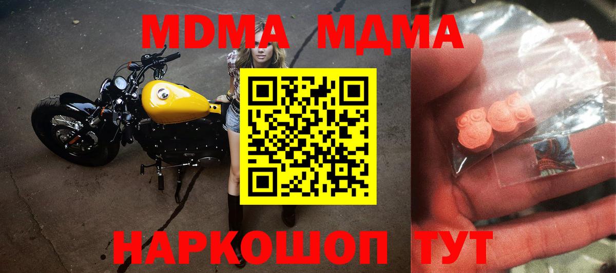 МДМА кристаллы Котлас