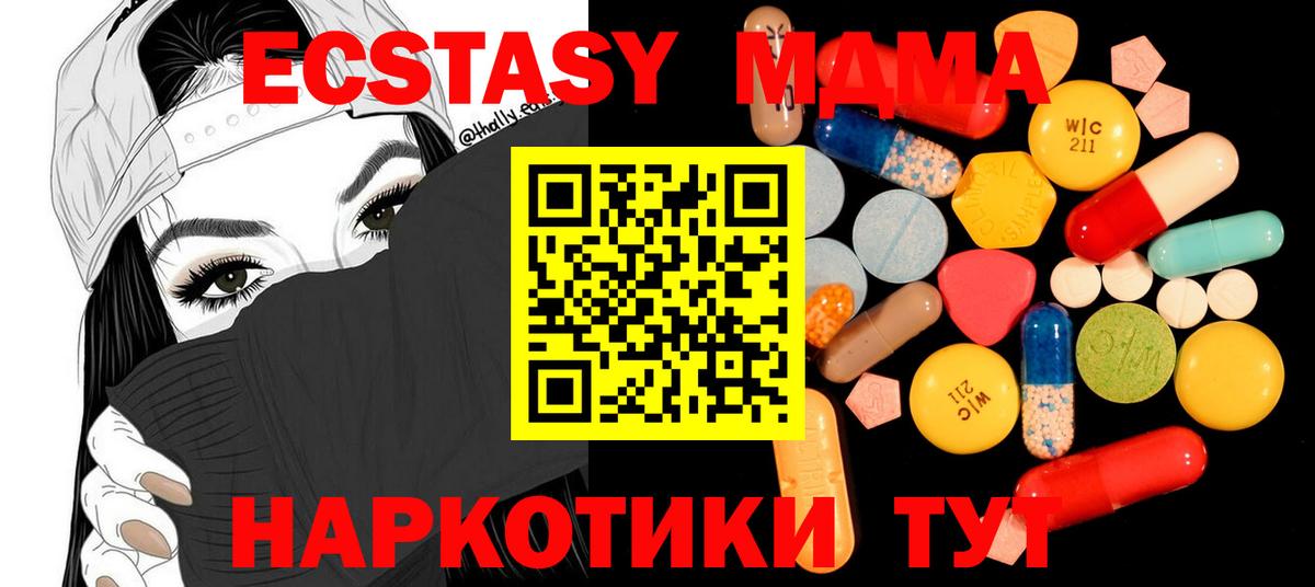 Котлас  MDMA VHQ  Вход с VPN  МДМА VHQ 