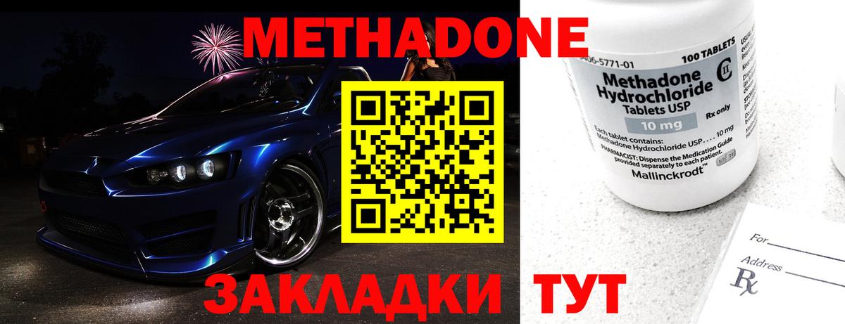 МЕТАДОН мёд  Вход с VPN  Котлас  МЕТАДОН VHQ 