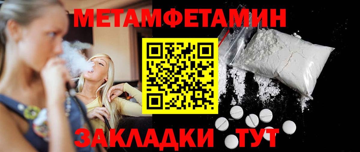 МЕТАМФЕТАМИН  Метамфетамин мет  Вход с VPN  Котлас  Метамфетамин мет 