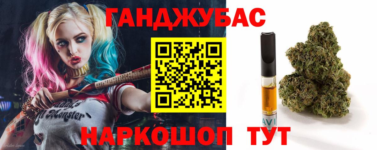 Канабис MAZAR Котлас